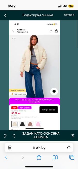 Ново яке с етикет зимно