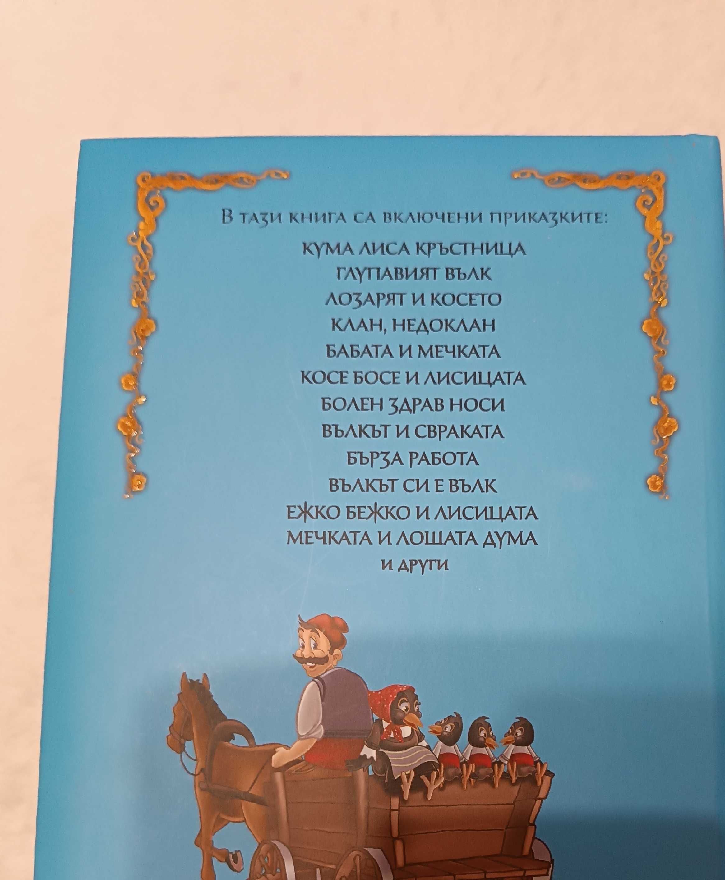 Няколко лота с детски книжки