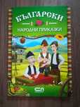 Детски книжки нови
