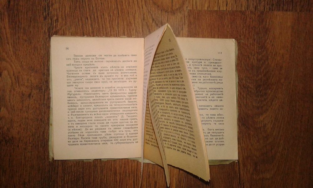 Най-ценното от Христо Ботев, 1943 г.