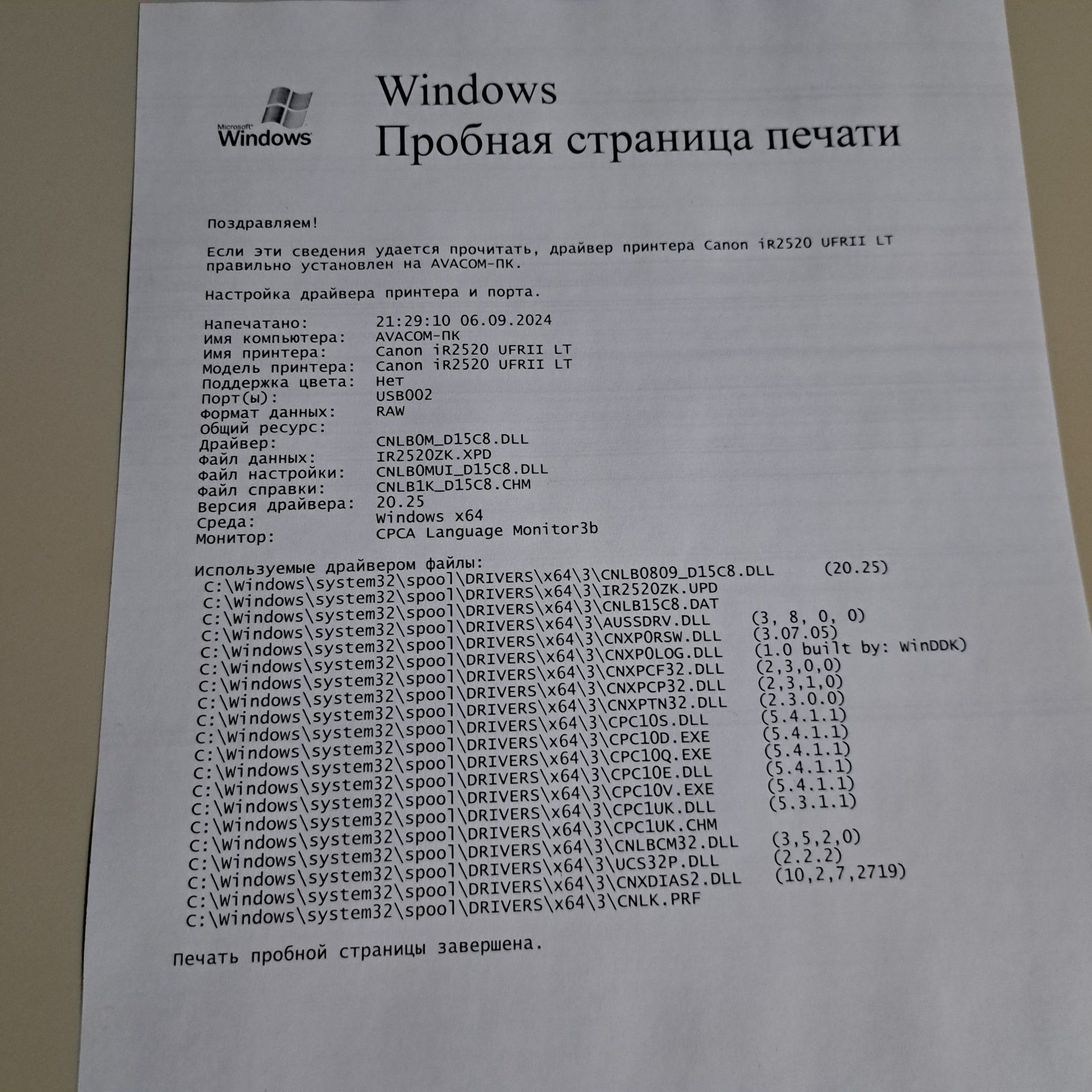 Принтер Canon 2520 формат А3, А4