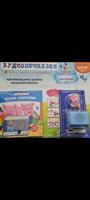 Аудио колонка приказки трите прасенца