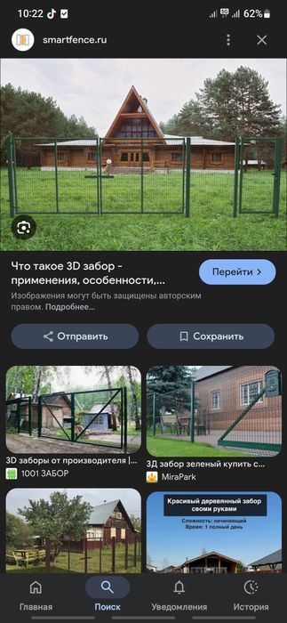 Продам 3д сетку ворота калитка в сборе