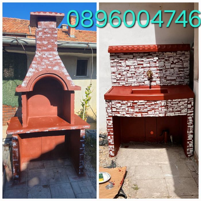 Градинска Мивка или Барбекю