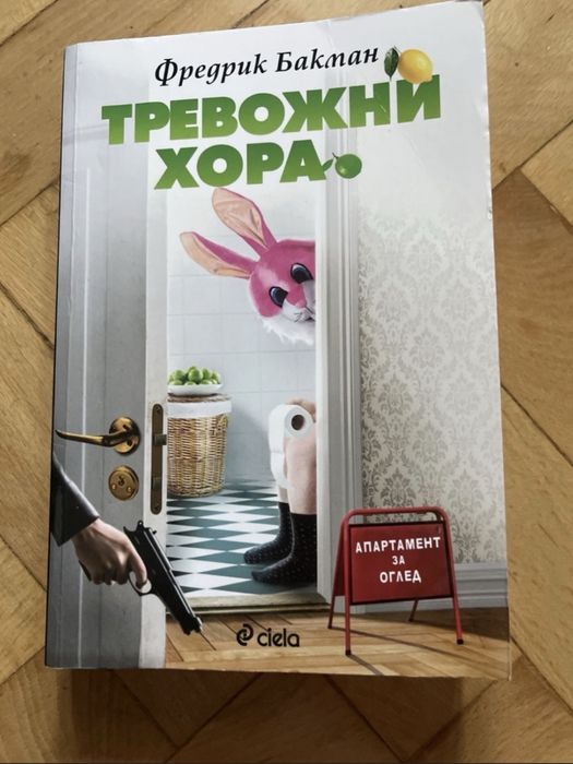 Колекция модерна литература и класика