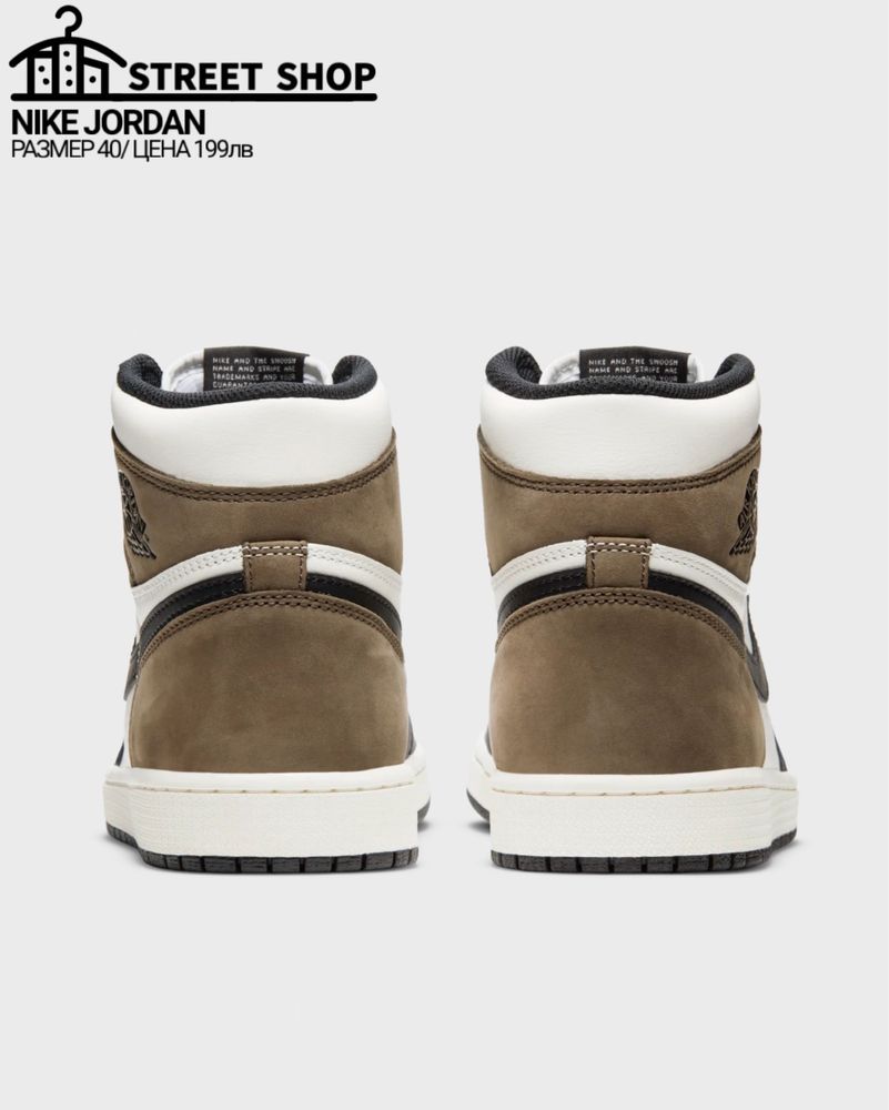 Nike Jordan 1 Retro High Dark Mocha