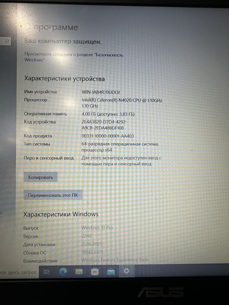 Asus Laptop intel celeron N4020 4/256ssd