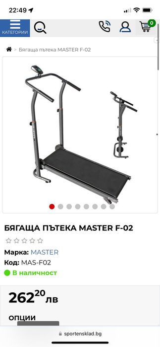 Бягаща пътека за фитнес