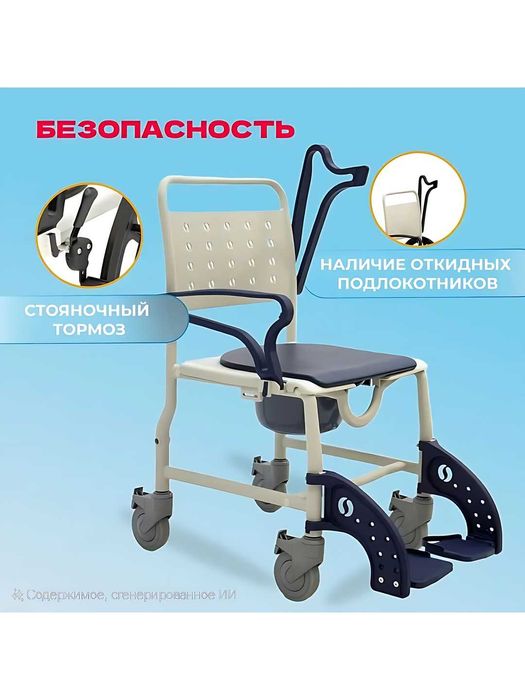 Туалетный стул на колесах для пожилых людей TCH-06