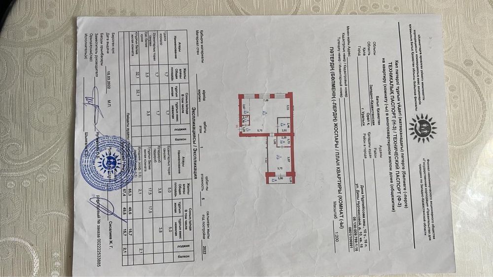 Продам 2-х квартиру на Акимате