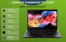 Lenovo ThinkPad T14 GEN1. Сore i5 -10310U 1.7/4.4 GHz, 16/256 GB TOUCH