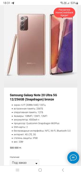 Продам самсунг нот 20ултра 5д память 256гигов 12азу флагманский линеик