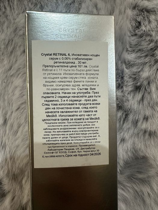 Medik 8 Crystal retinal 6 night serum