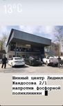 Шиномонтаж, вулканизация