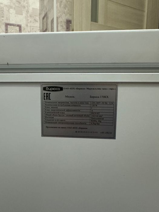 Морозильник в отличном состоянии