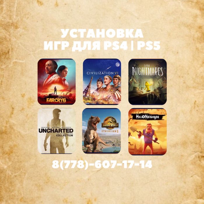 Установка игр для ps4, ps5. Закачка игры на пс4, пс5.