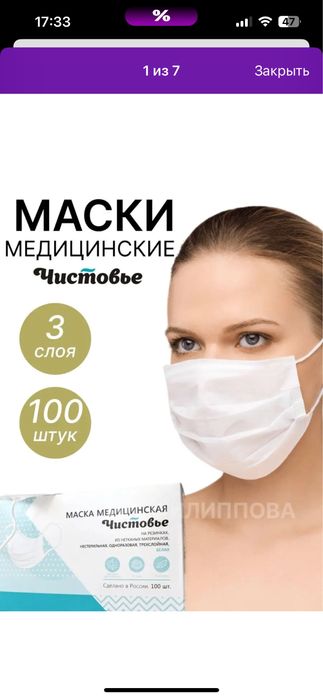 Маски мед, Простыни, Перчатки, Бахилы