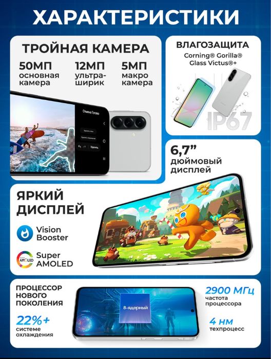 Samsung Galaxy A56 5G, 8/128 | Amoled 120Hz 6.7” | 5000mAh