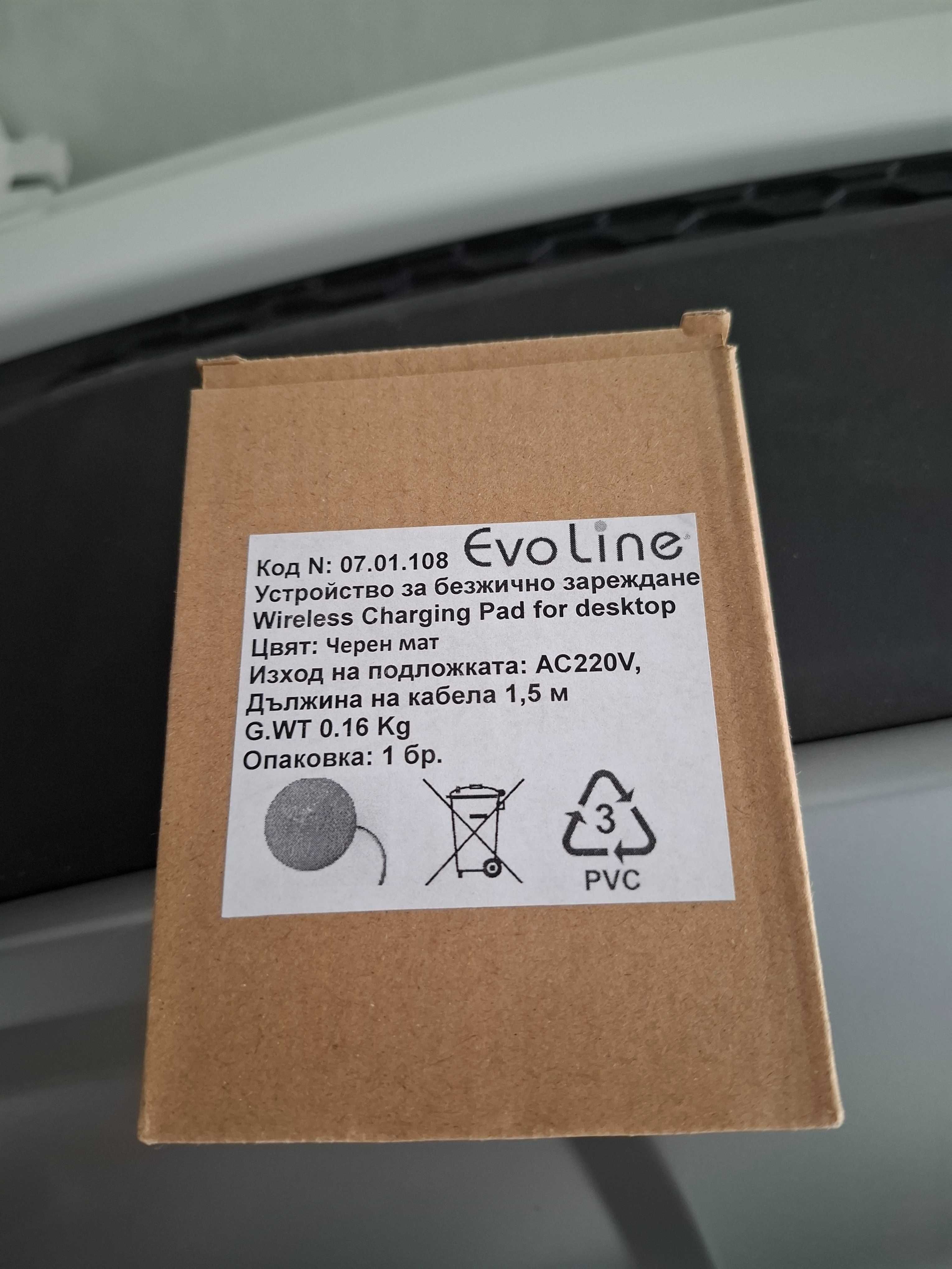 2 бр. зарядно устройство Evo Line