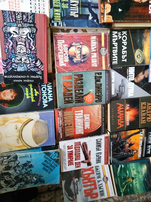 Книги мн.Запазени