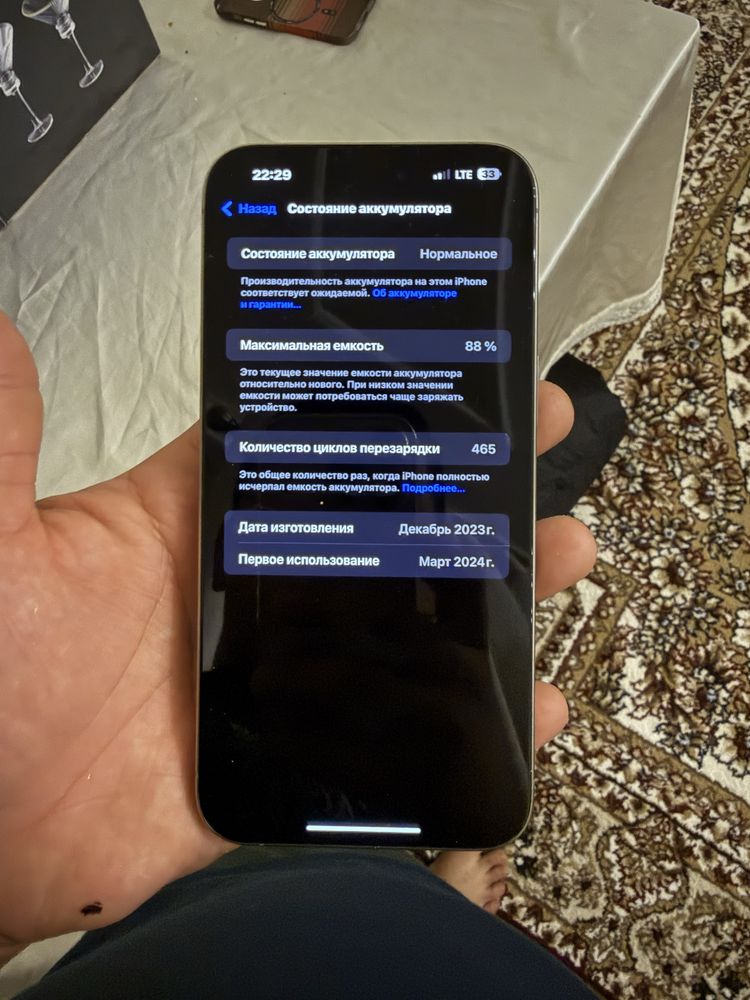Iphone 15 pro max