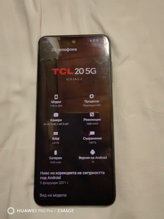 Tcl 20 5g извън гаранция
