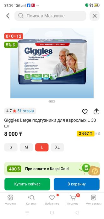 Продам памперсы и пеленки