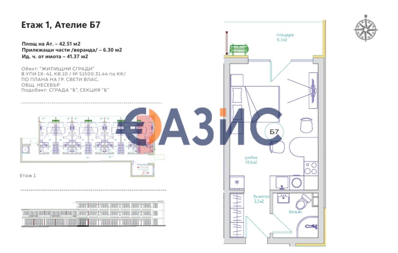 Продава се Едностаен апартамент в Свети Влас - 41 кв.м за 1450 €/кв.м - Снимка #10