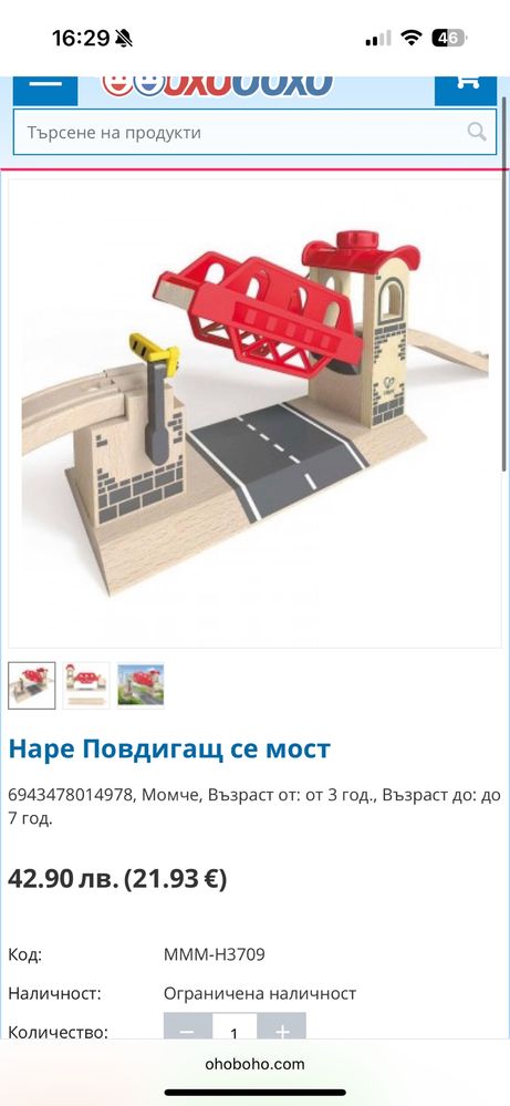 Hape дървен комплект с железопътни релси ,мост,локомотив,влакове