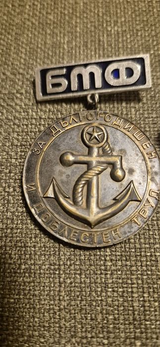 Продавам нагръден ромб , медал.