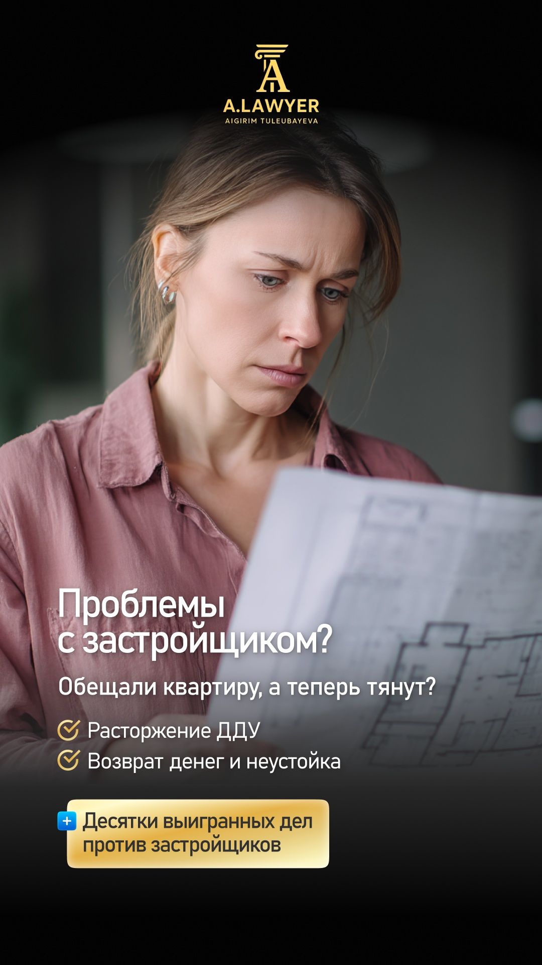 Юридическая помощь – быстро, грамотно, надёжно!