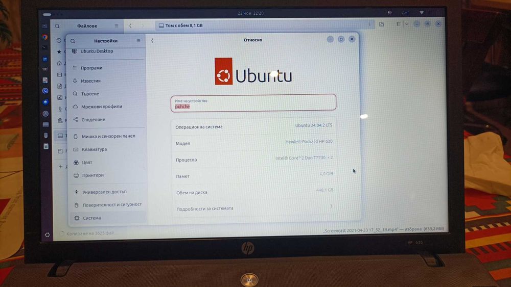 Лаптоп  HP 625, Intel T7700