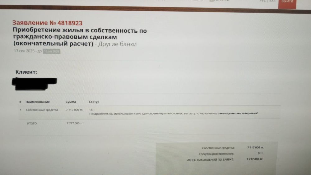 Снятие пенсионки | Низкий процент