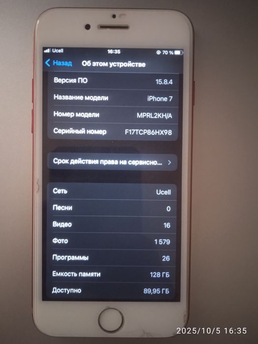 iPhone 7 128gb .