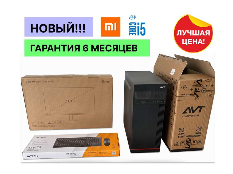 Новый!!! Core i5/8GB/SSD256/ + 24 Монитор. Гарантия 6 мес.