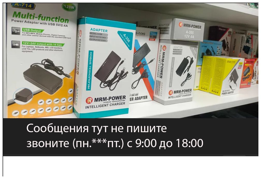 на ваш модем или приставку или на любой роутер - БЛОК ПИТАНИЯ.