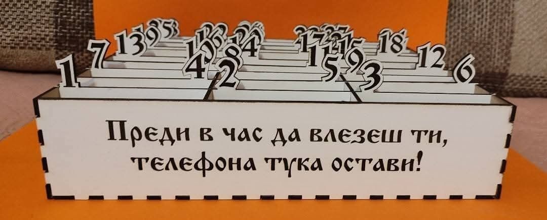 Кутии за телефоните в класната стая.