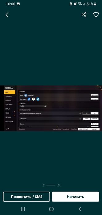 Акаунт салады кім алады