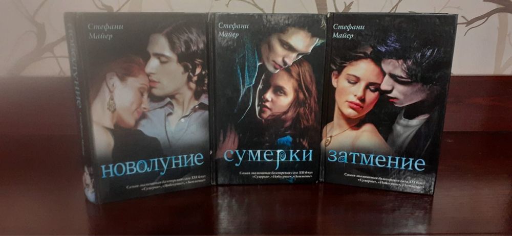 Продам книги Сумерки
