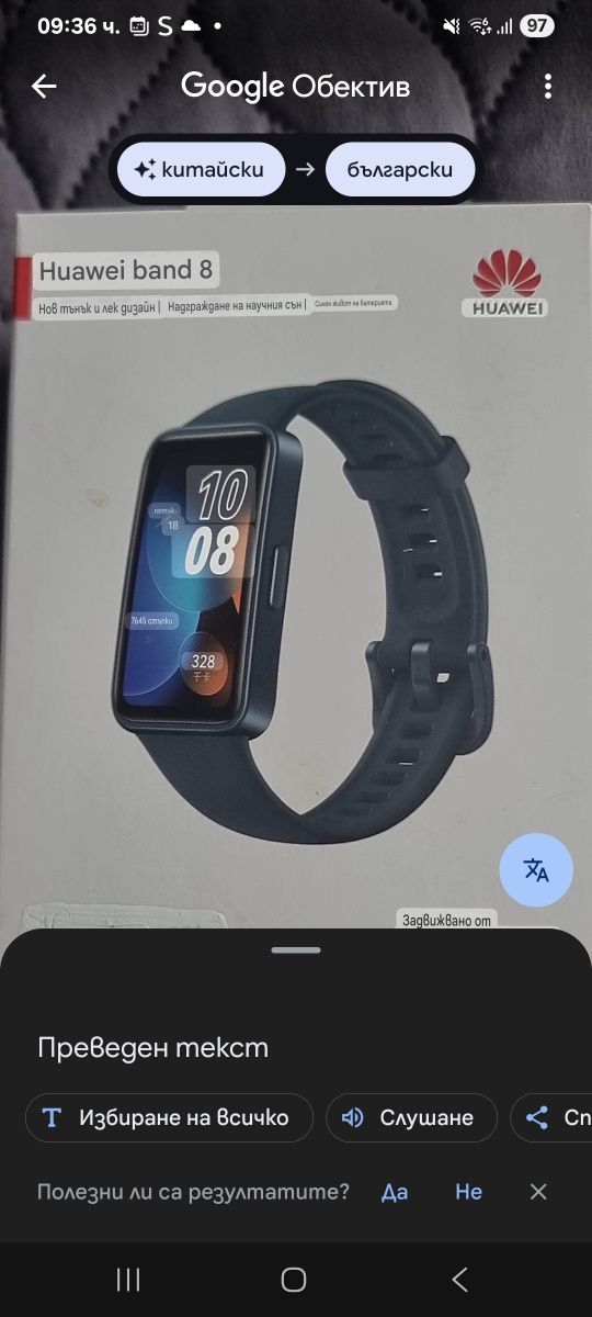 Смарт гривна Huawei Band 8 NFC Edition