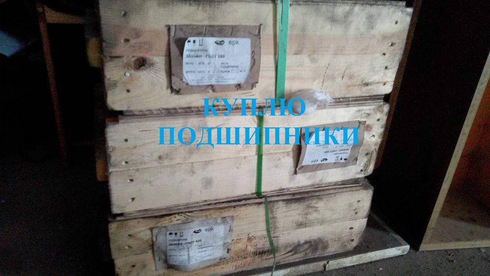 Подшипники раз. пром.