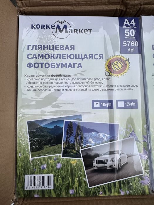 Продам Фотобумага 24/7 оптом и розница