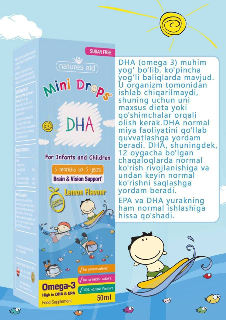 Мини дропс витаминлари