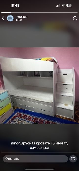 Двухярусная кровать. В отличном состоянии.
