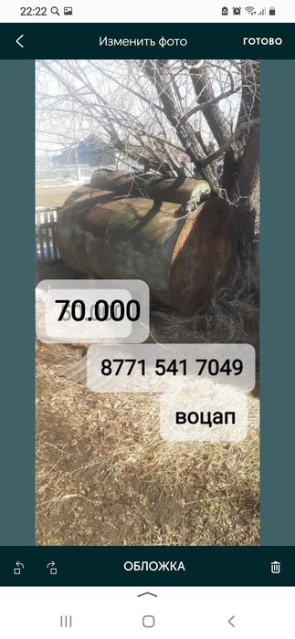 Продам бочку на лыжах