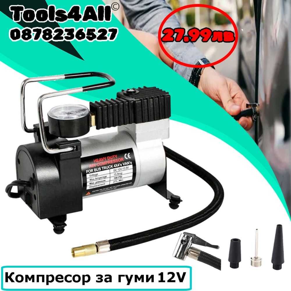 Универсален Компресор За Гуми WerkBull 12V с 3 Накрайника