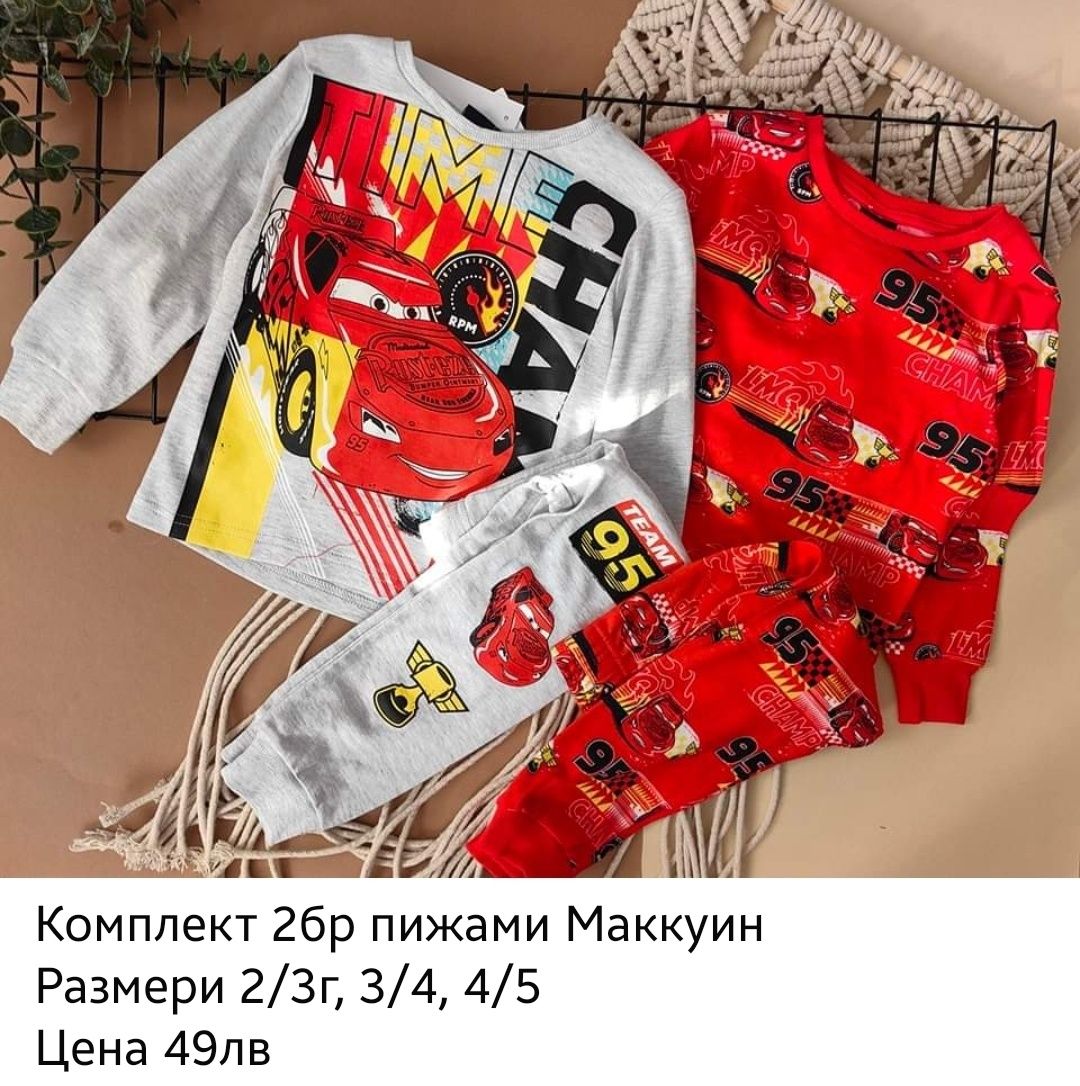 Нови детски пижами. Внос от Англия