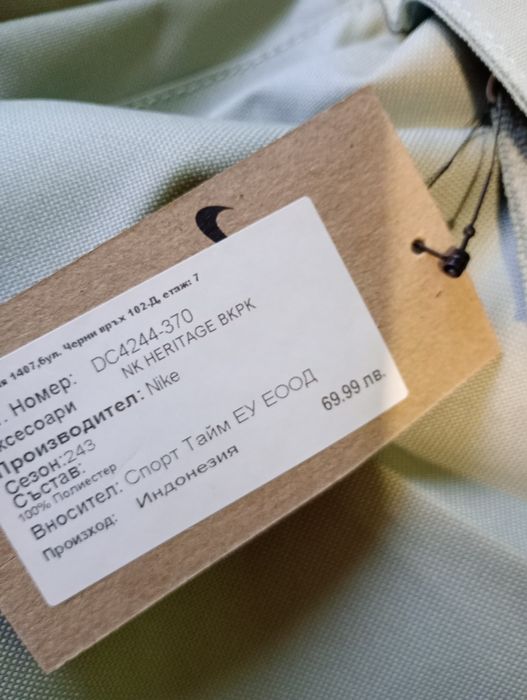 Спортна раница NIKE чисто нова с етикет