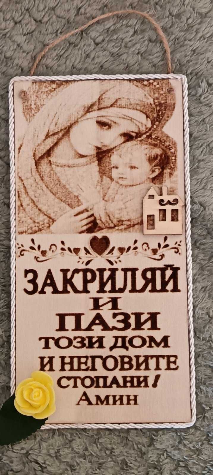 Лазерно гравирани часовници с пслание
