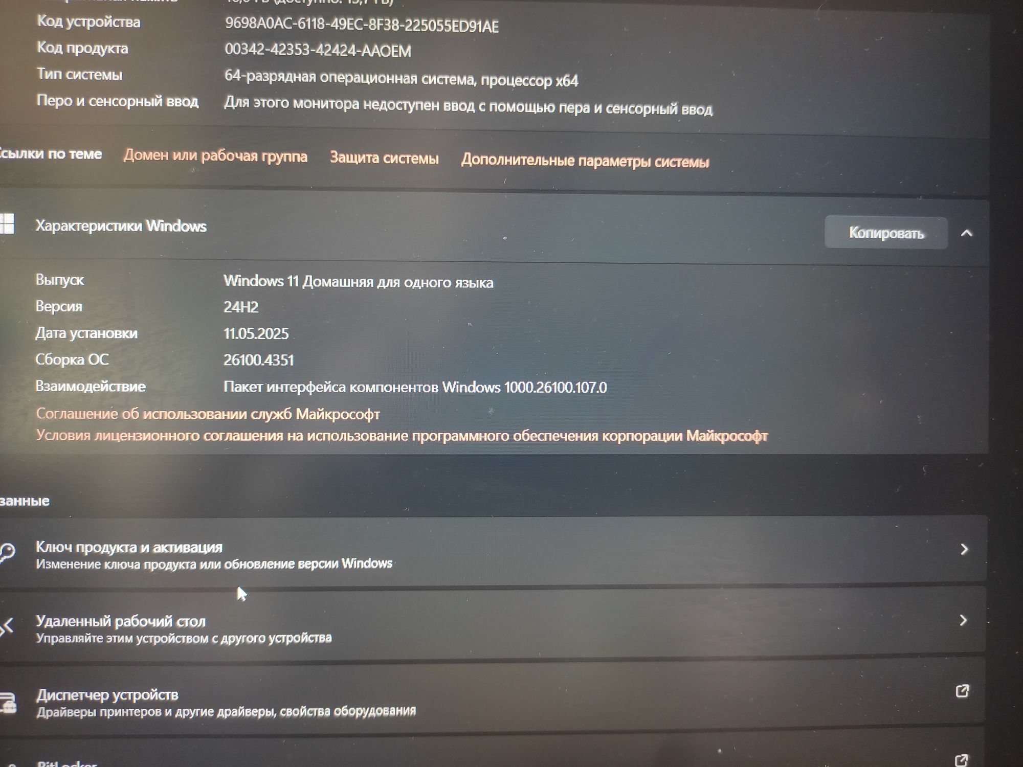 Продается ноутбук Huawei